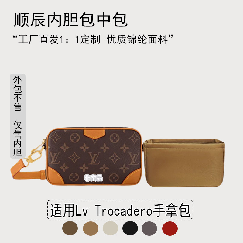 适用25新款LVTrocadero内胆包