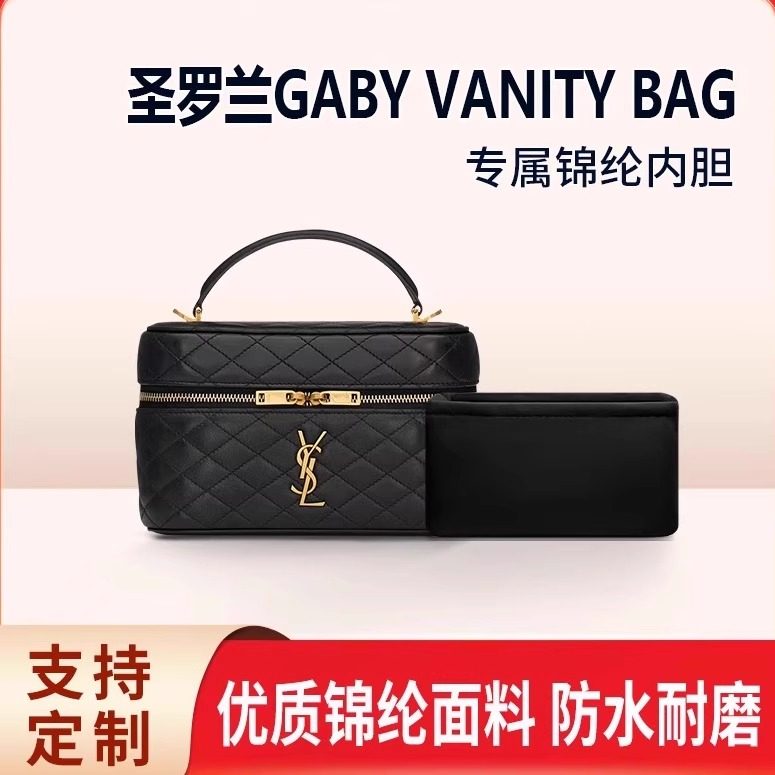 适用YSL圣罗兰gaby化妆包收纳整理内衬 内胆包