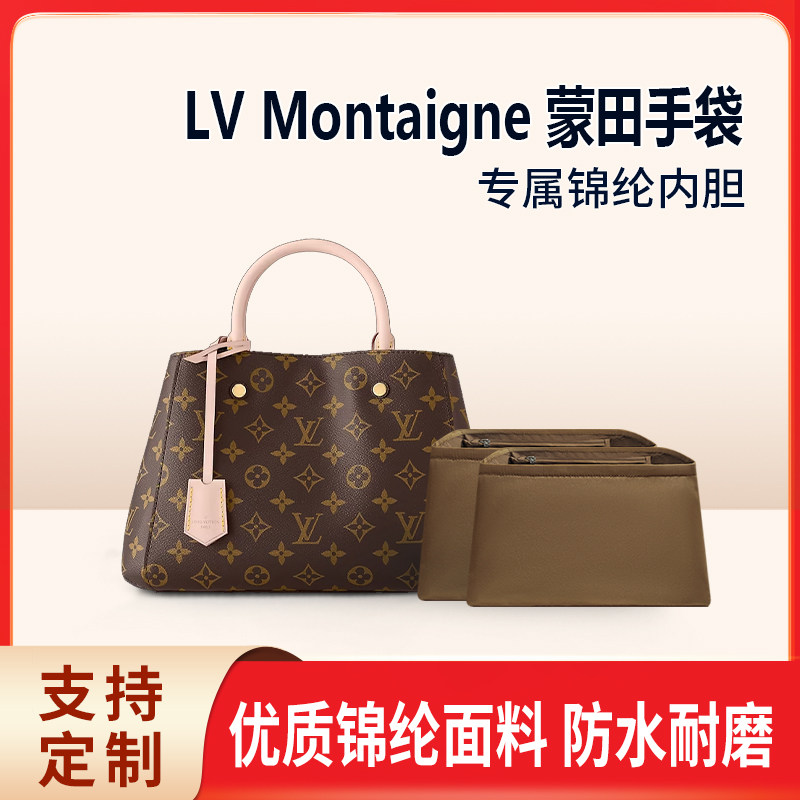 适用LV Montaigne 蒙田手袋双内胆包尼龙BB中号大号内衬收纳轻薄