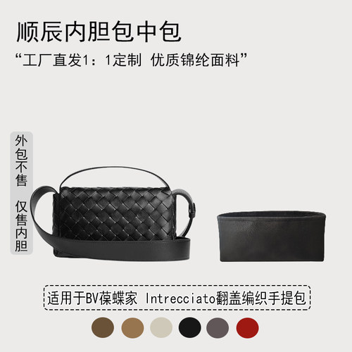 适用Intrecciato翻盖编织手提包