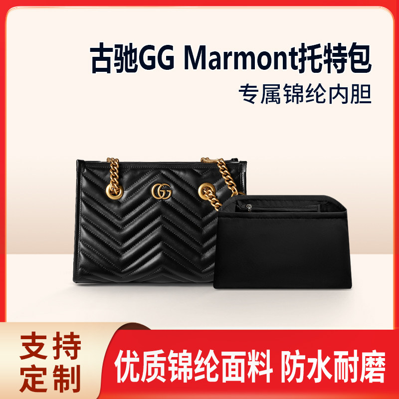 适用双GMarmont托特包内胆包