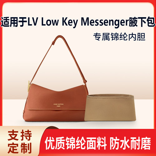 适用LVLowKeyMessenger腋下包
