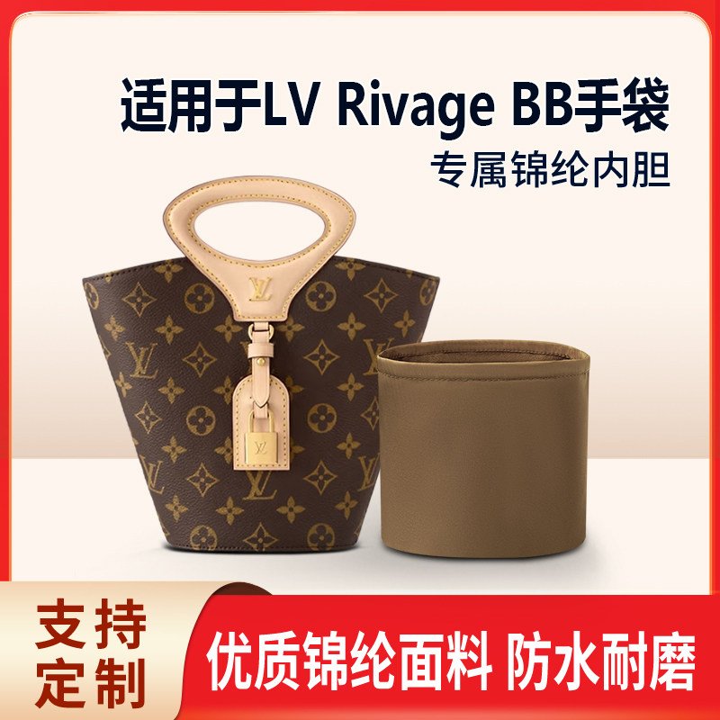 适用于25新款LVRivageBB手袋