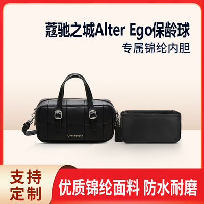 适用Coachtopia蔻驰之城Alter Ego棋盘格保龄球Satchel收纳内胆包