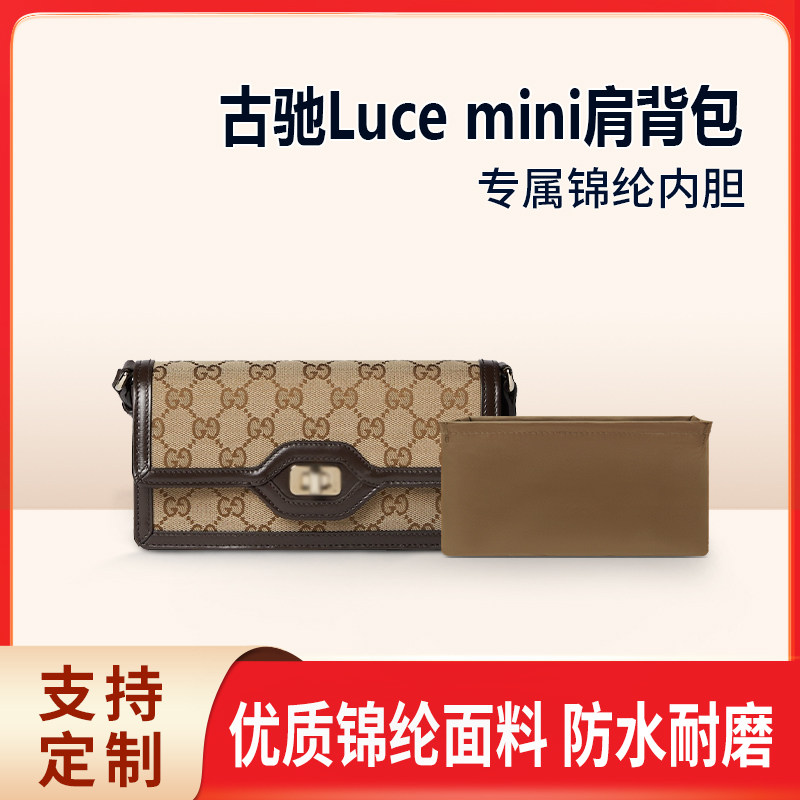 适用Gucci古驰Luce mini肩背包内胆包尼龙收纳包中包轻薄内衬拉链