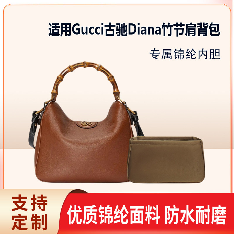 适用古驰Diana竹节肩包内胆包