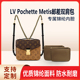 Metis 适用LV Pochette Backpack邮差双肩包双内胆收纳包包内胆包