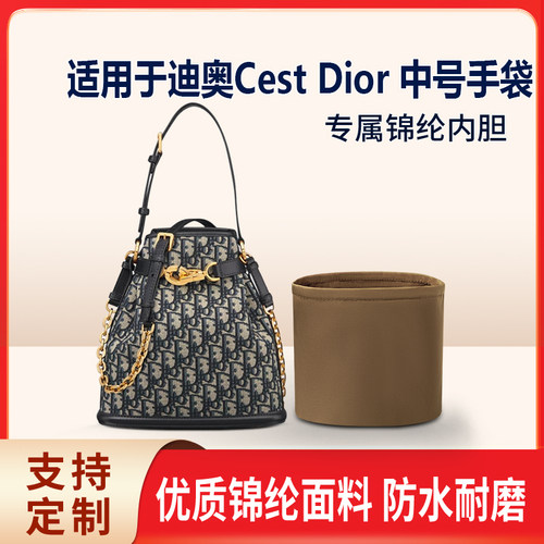 适用于迪奥C'est Dior 中号手袋收纳轻薄内衬尼龙内胆包中包