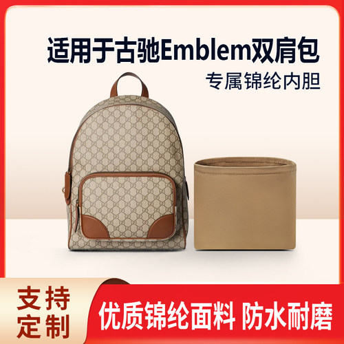 适用新款Gucci古驰GG Emblem双肩包中号收纳内衬袋内胆包 尼龙 轻
