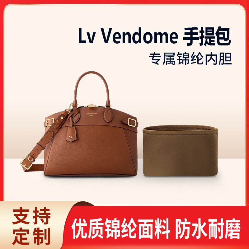 适用Lv Vendome 手提包中号收纳内衬内胆包 单肩斜挎包 内袋尼龙
