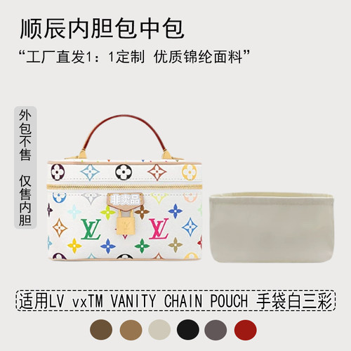适用LVVANITYCHAINPOUCH手袋