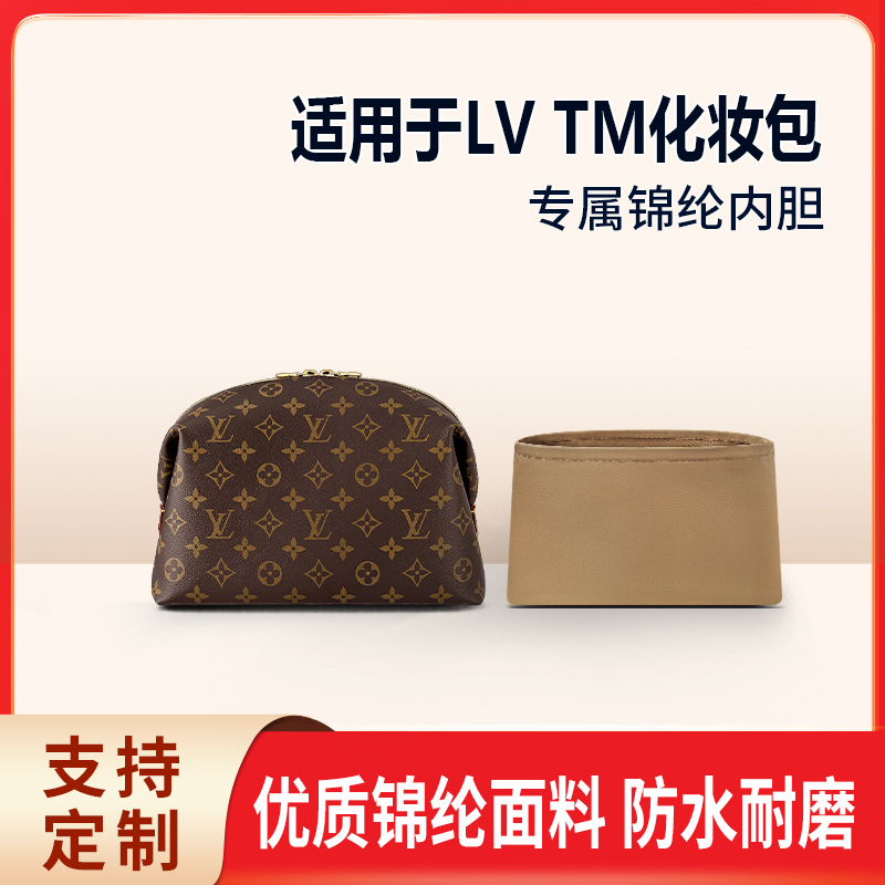 适用25新款LVTM化妆包手拿包