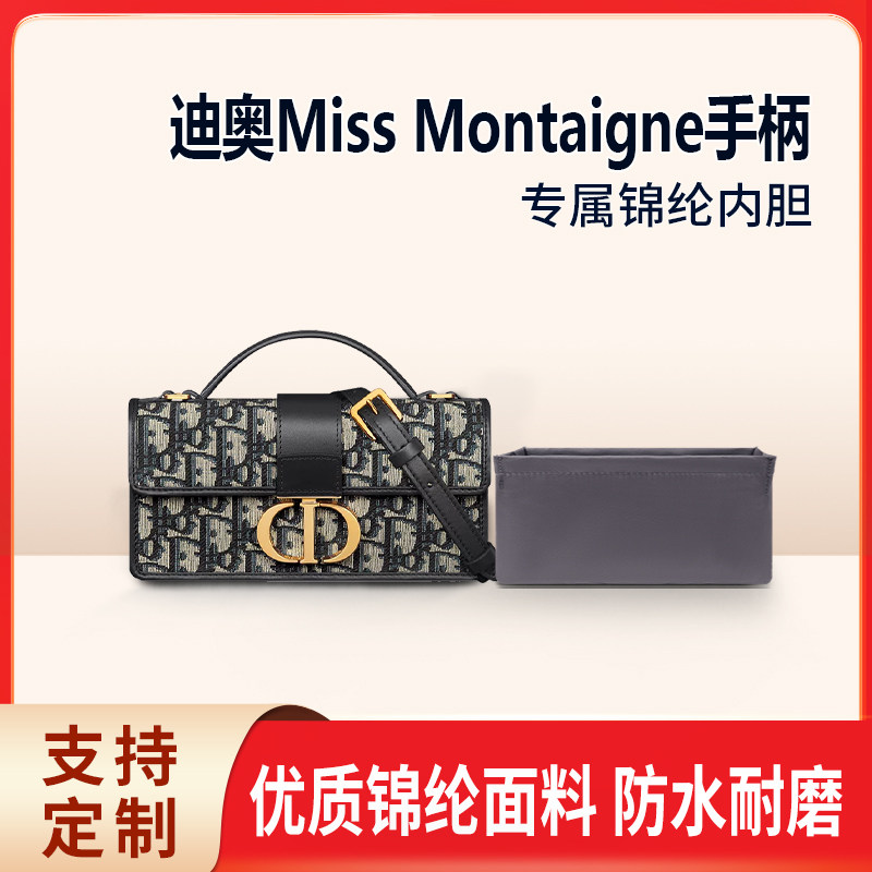 适用Dior迪奥Miss Montaigne 迷你手柄单肩包收纳包包内胆包锦纶