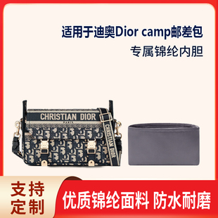 适用迪奥Dior 小号中号尼龙内衬收纳整理拉链内袋 camp邮差包内胆