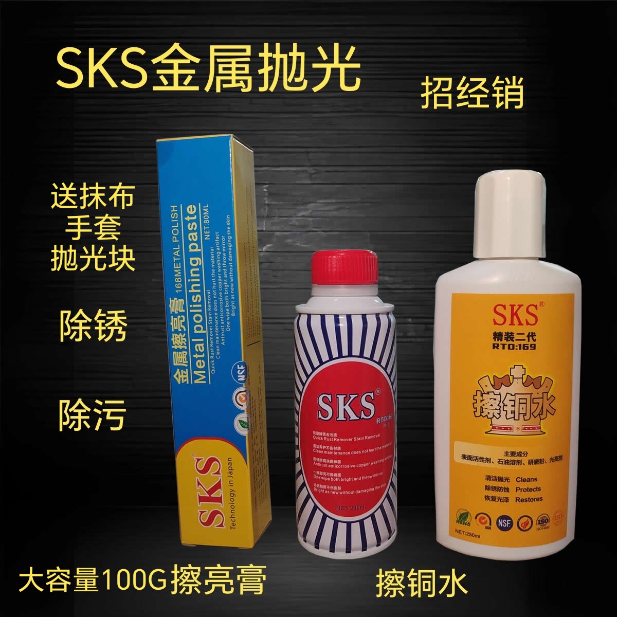 欧德素同款金属擦亮膏SKS牌擦抛光膏/抛光蜡/抛光