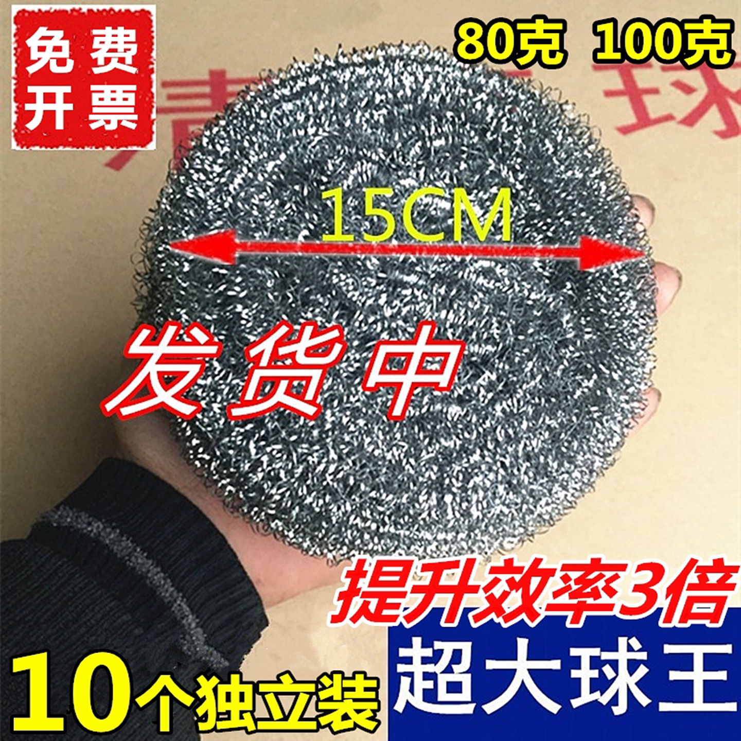 超大钢丝球大号不锈钢清洁球厨房洗锅刷80克特大铁丝球商用60G100图片