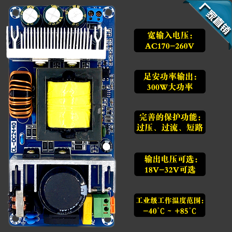 300W大功率开关电源板AC-DC开关电源18V20V24V26V28V32V10A可调