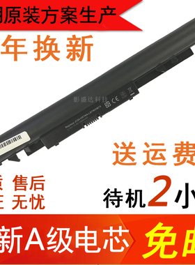 HP惠普 JC03 JC04 15-BW/BS HQ-TRE7 250 245/246 G6 笔记本电池