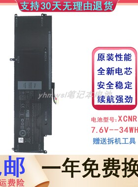DELL戴尔 Latitude 13-7370 P63NY N3KPR XCNR3 P67G 笔记本电池