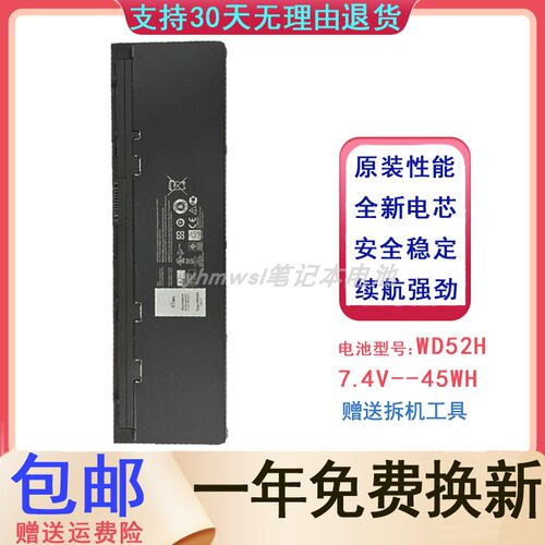 适用于 戴尔Dell Latitude E7240 E7250 WD52H 笔记本电脑电池