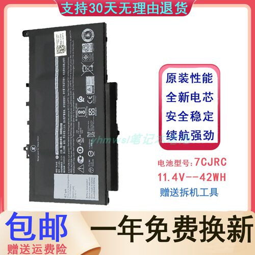适用 DELL戴尔 Latitude E7270 E7470 7CJRC 42WH 笔记本电脑电池