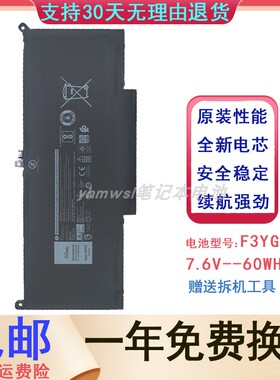 戴尔DELL Latitude 7290 7390 E7280 E7480 E7490 F3YGT 电脑电池