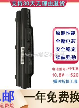适用FUJITSU富士通 LH520 LH530 AH530 AH531 FPCBP250笔记本电池