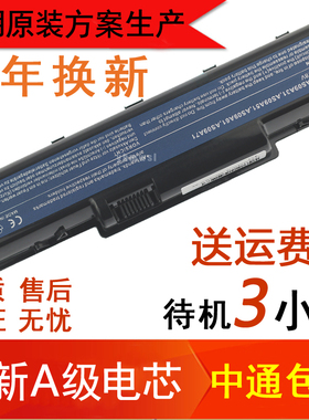 ACER宏基4732Z D525 D720 D725 D520 G725 AS09A31笔记本电脑电池