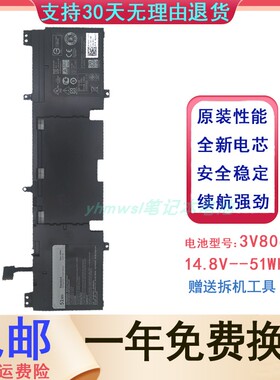戴尔Alienware 13 R2 外星人ALW13ED 1508 P56G 3V806 笔记本电池