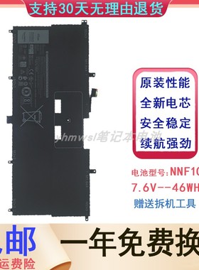 适用DELL戴尔 XPS13 9365 笔记本电池 NNF1C P71G HMPFH 电脑电池