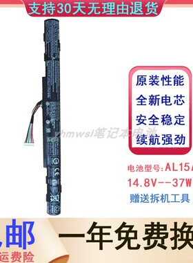 适用ACER宏基 P257 P278 AL15A32 电池 F5-572G N15C2 笔记本电池