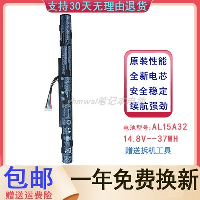 适用ACER宏基 P257 P278 AL15A32 电池 F5-572G N15C2 笔记本电池
