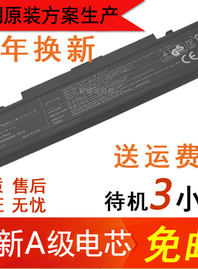 三星NP-300E4A 300E5A 300e43 300e4X 300E7A E3415VC 笔记本电池