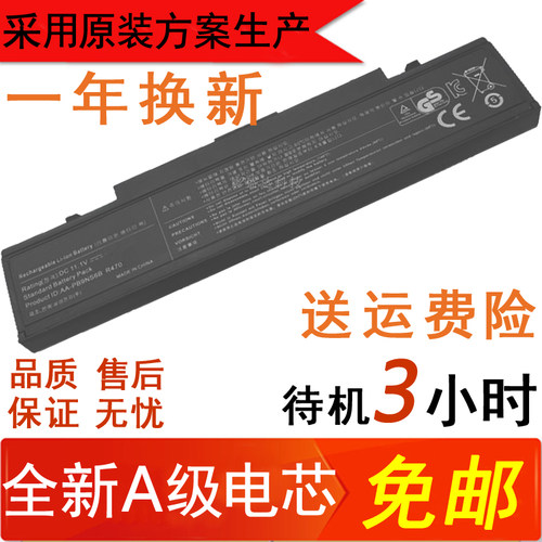 三星 NP-R425 AA-PB9NC6B RV420 RV415 NP355V4X-S03 355V4C 电池