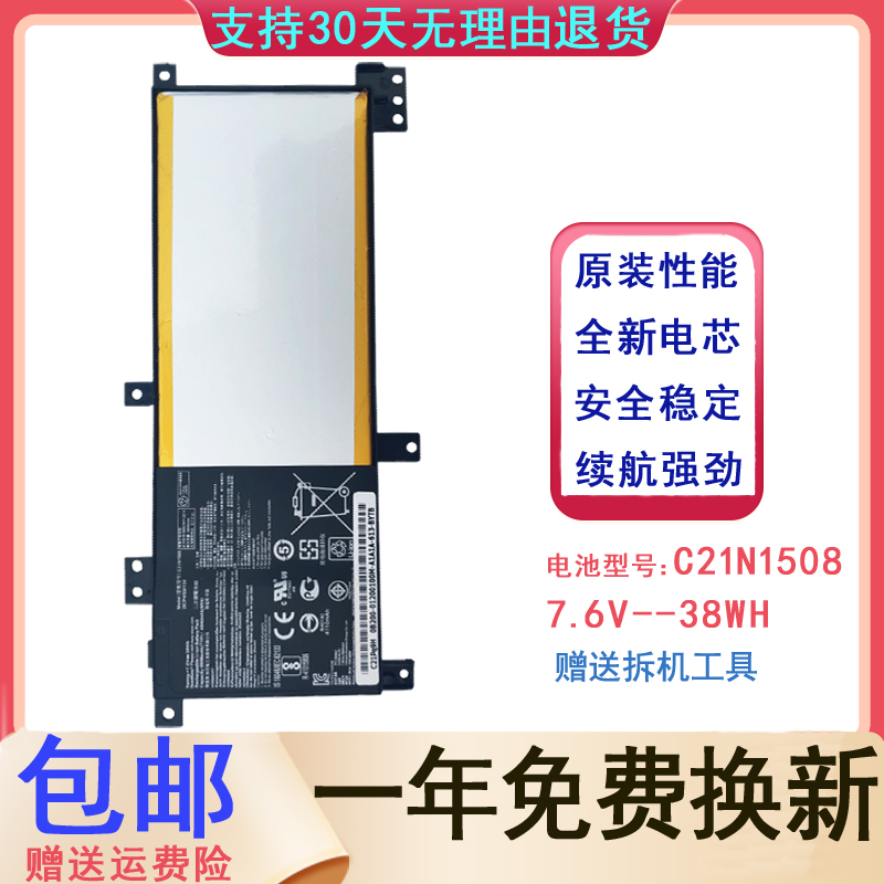 适用于 ASUS华硕 A456U K456U R457U C21N1508 F456U笔记本电池