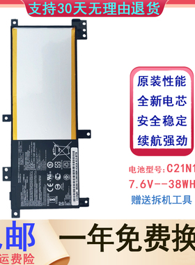 适用于 ASUS华硕 A456U K456U R457U C21N1508 F456U 笔记本电池