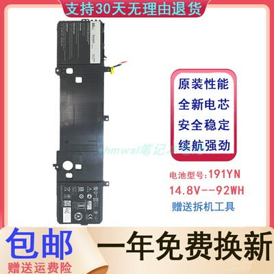 Dell戴尔 外星人 Alienware 15 R2 P42F 电池 191YN 笔记本电池