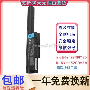 适用 富士通 FUJITSU BH531 SH531 LH531 FMVNBP195 笔记本电池