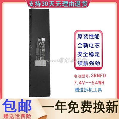 戴尔DELL Latitude E7440 E7450 3RNFD V8XN3 34GKR 笔记本电池
