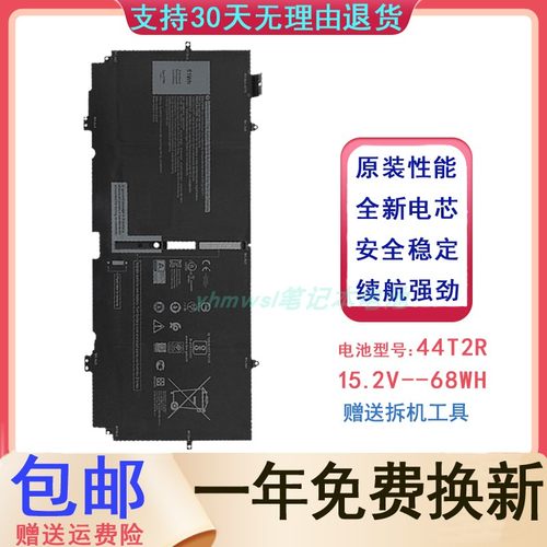 适用 戴尔 52TWH XPS 13 7390 XPS 13 7390 2in1 笔记本电脑电池