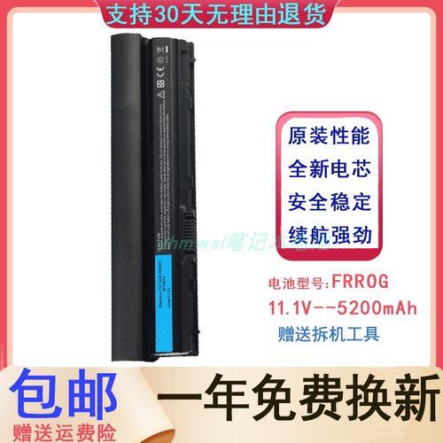 戴尔电脑电池FRR0G7FF1K电池