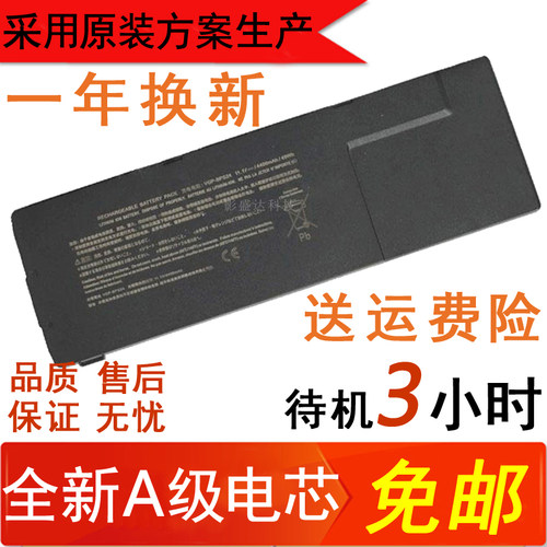 SONY索尼VPCSD-113T PCG-41215T 41216L 41217T电脑电池VGP-BPS24