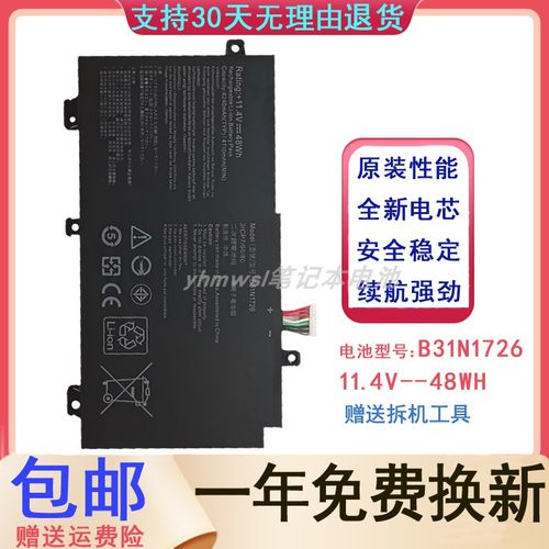B31N1726FX504笔记本电池