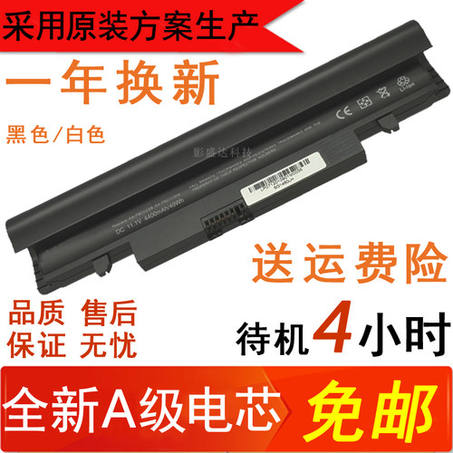 SAMSUNG 三星 N148 N145 N150 N143 N139 AA-PB2VC6W 笔记本电池
