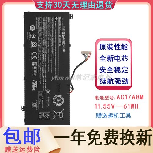 ACER宏基 AC17A8M SP314-52 TMX3410-MG 墨舞 X40-51 笔记本电池