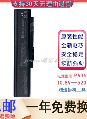 东芝 东芝 M600 U300 PA3593U PA3594U-1BAS PABAS177 笔记本电池