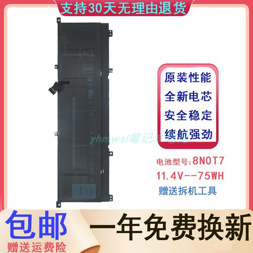 适用DELL戴尔 Precision 5530 XPS 15 9575 P73F 8N0T7笔记本电池