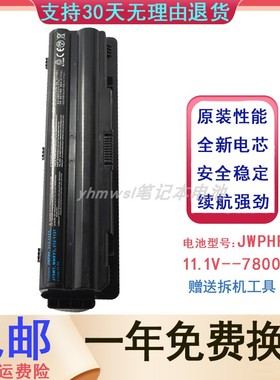 戴尔Dell XPS 14 15 L502X 17-L702X L401X L501X L701X 电脑电池