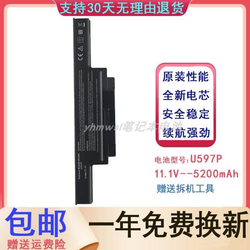 戴尔笔记本电脑电池1450电池