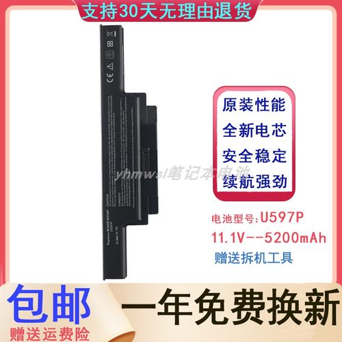 dell戴尔p03gu597p笔记本电池